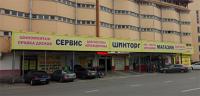 ШИНТОРГ СВЕТОФОР